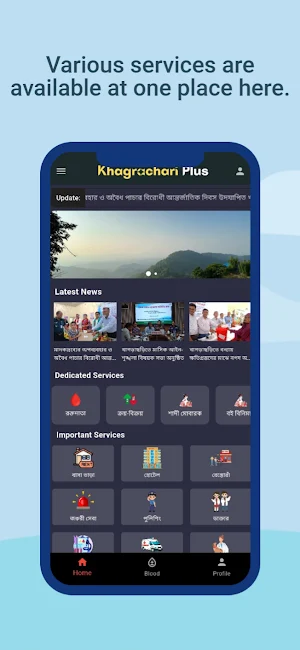 Khagrachari Plus Screenshot 0