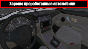 Criminal Car Simulator Screenshot 1