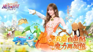 魔力寶貝:復興 Screenshot 0