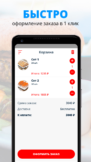 Суши Mix Screenshot 2