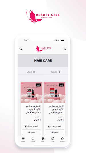 Beauty gate Screenshot 0