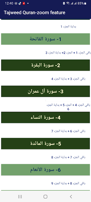 Tajweed Quran-zoom feature Screenshot 1