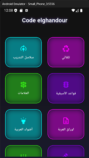 2026 كود Screenshot 0