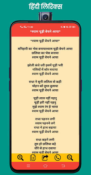 Radha Krishna Bhajan Diary Screenshot 2