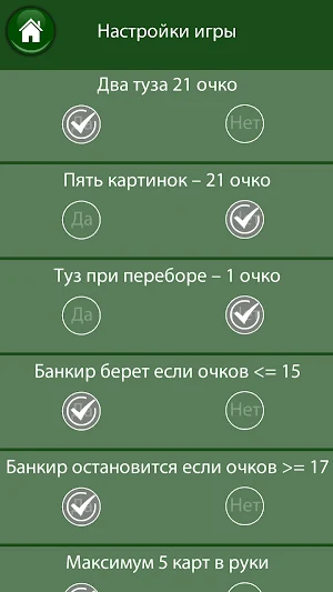 21 очко (двадцать одно, карты) Screenshot 3