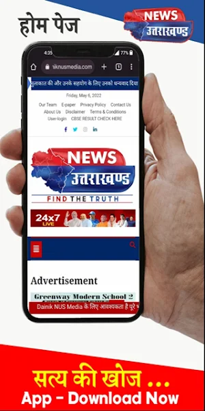 Nus Media Network Screenshot 2