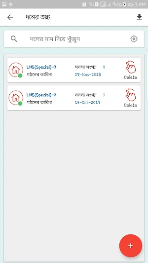 SJMIS (E) Screenshot 3