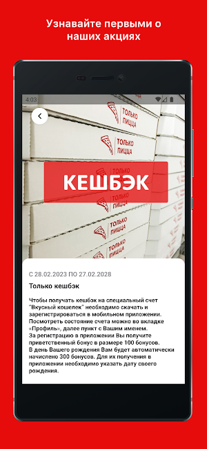 ТолькоПицца Screenshot 2