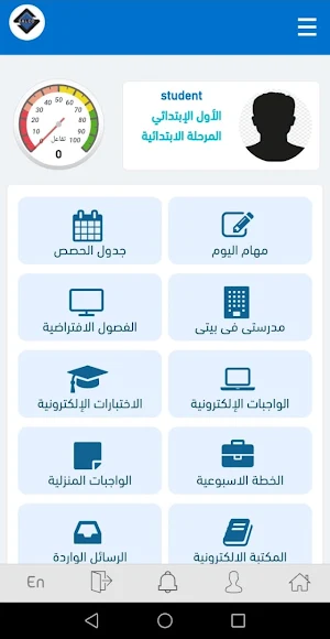 شركة سليمان العقل التعليمية Screenshot 3