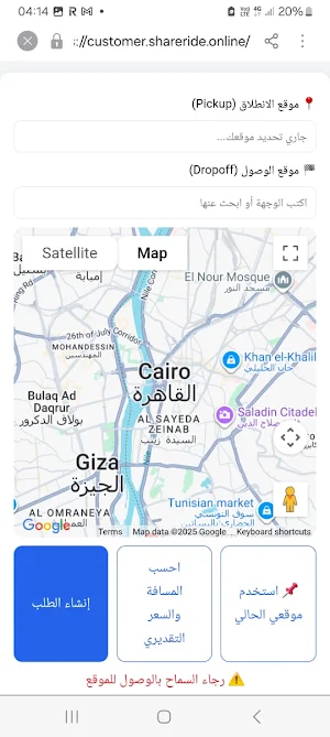 شير رايد سبيد Screenshot 0