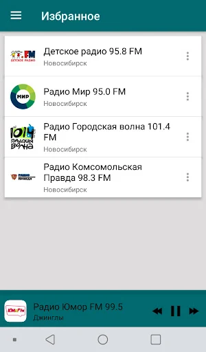 Radio Novosibirsk Screenshot 2