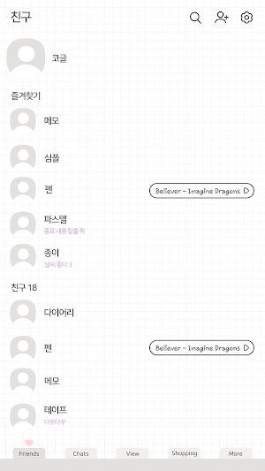 카카오톡 테마 - 심플 라인_마시멜로 (카톡테마) Screenshot 1