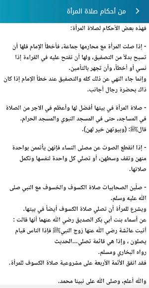 دروس العام Screenshot 0