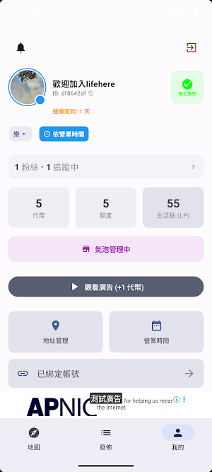 LifeHere Screenshot 2