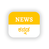 Kannada News - Kannada Live TV Breaking News Paper