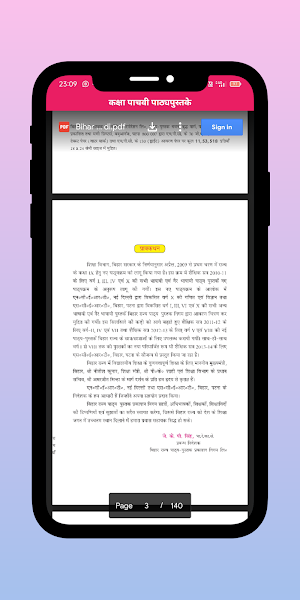 Bihar Board Clas 5 कक्षा पाचवी Screenshot 3
