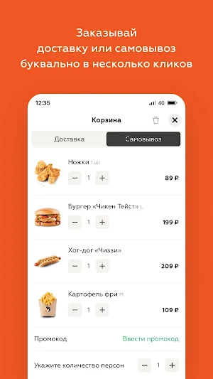 КУРИНАРИЯ Screenshot 2