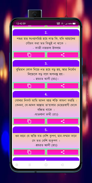 মাহে রমজানের এসএমএস ও স্ট্যাটাস Screenshot 0