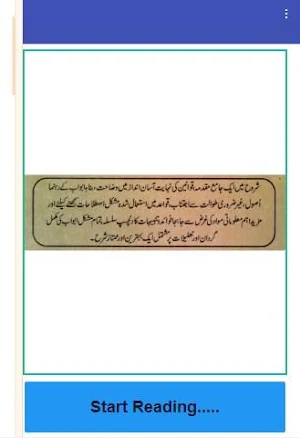 Irshad us Sarf Urdu Sharah Tanweer us Sarf Screenshot 1