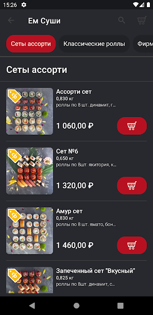 Ем Суши Screenshot 0