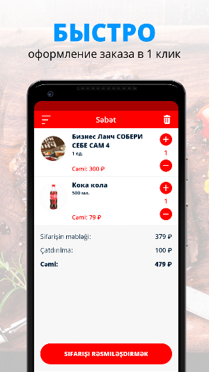 Мир Вкуса Screenshot 2