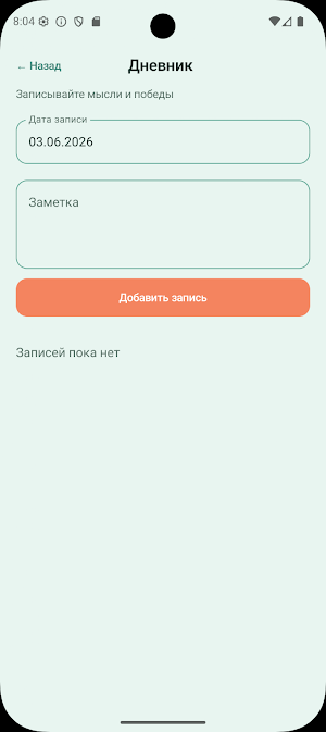 Новый старт Screenshot 2