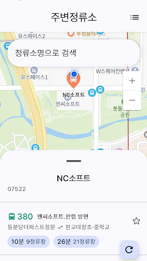 경기버스 도착정보 Screenshot 0