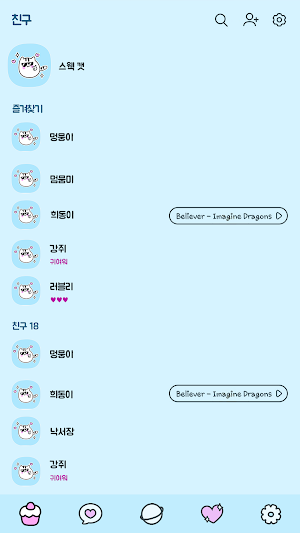카카오톡 테마 - 스웩 캣 블루_내가 해냄! Screenshot 1
