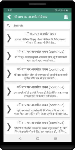 माँ-बाप पर अनमोल   Screenshot 1