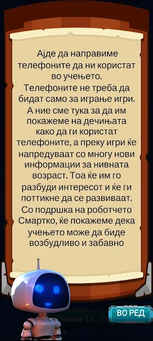 SMARTKIDS MK Screenshot 0