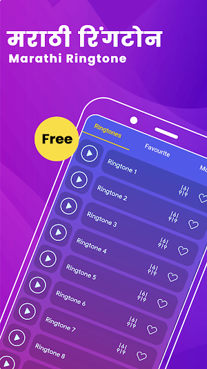 Marathi Ringtone मराठी रिंगटोन Screenshot 0