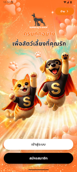 Super Pet Shop Screenshot 1