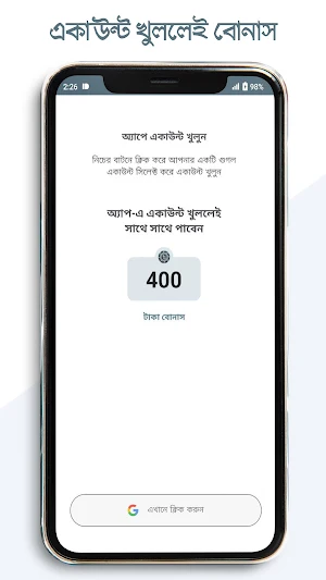 Nobab - টাকা কামাই অ্যাপ Screenshot 0