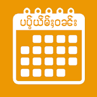 Tai Calendar  2022