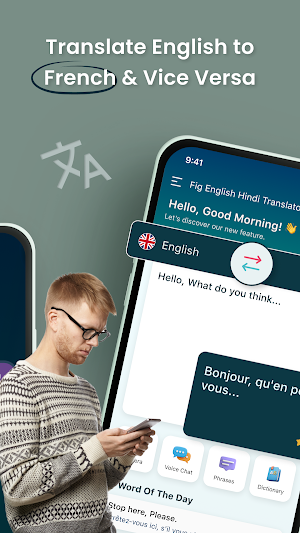 English French Translator Screenshot 1