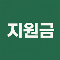 정부지원금 레이더 - 근로·자녀장려금 대상자 조회 계산