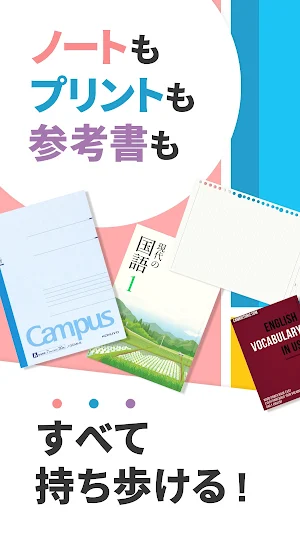Carry Campus（キャリーキャンパス） Screenshot 0