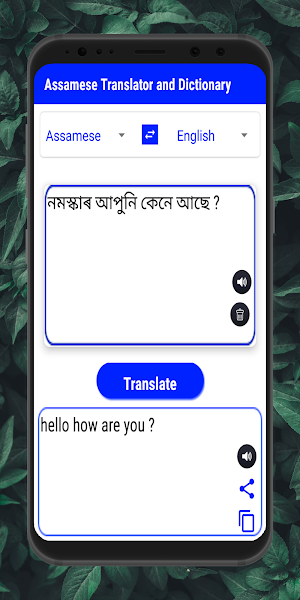 Assamese Translator+Dictionary Screenshot 3