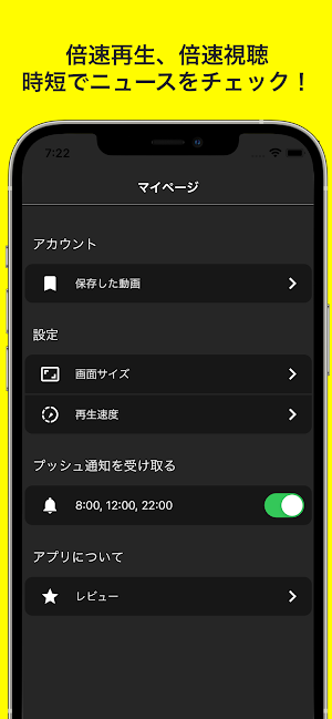 動画でニュースをチェック Screenshot 3