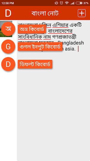 নোট Screenshot 2