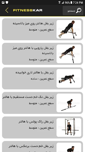 فیتنس کار آموزش بدنسازی FitnessKar Screenshot 2