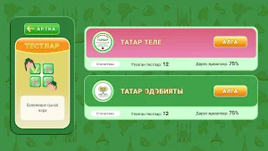 Тамыр/Тамырлар Screenshot 2