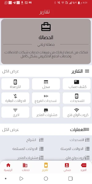 الخليج اونلاين Screenshot 2