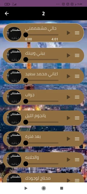 اغاني محمد سعيد كاملة بدون نت Screenshot 1