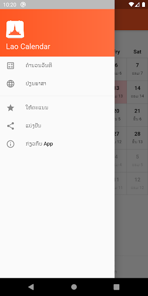 Lao Calendar - ປະຕິທິນລາວ Screenshot 3