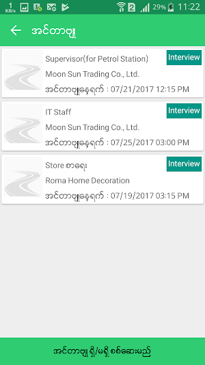 Lan Thit - Myanmar Job Finder Screenshot 3