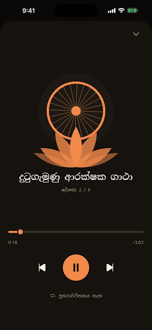 Pirith — පිරිත් දේශනා Screenshot 1