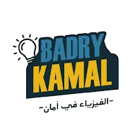 كــــــولــــدج - بدرى كمال