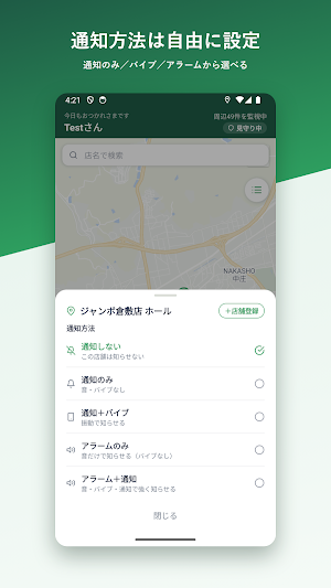 ぱちストップ - パチンコ・パチスロ対策 Screenshot 1