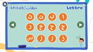 apprendre l'arabe pour enfant Screenshot 2